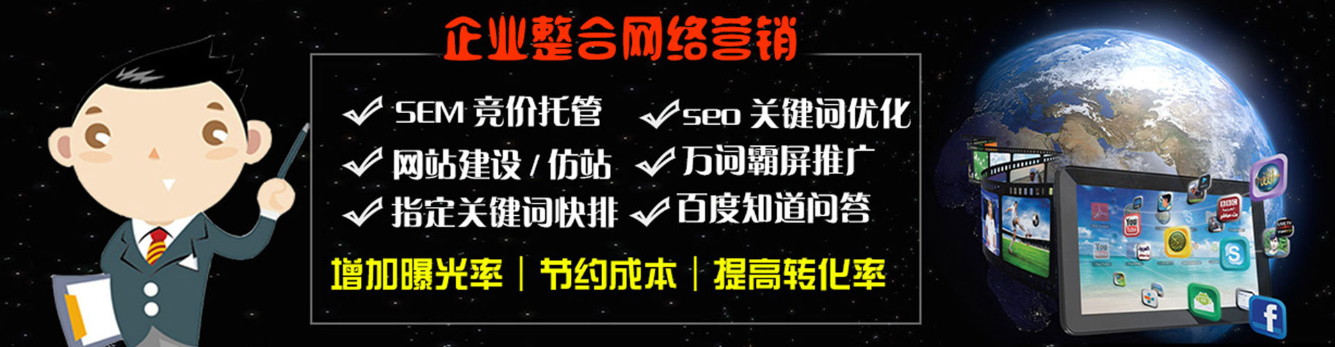 岑巩sem优化